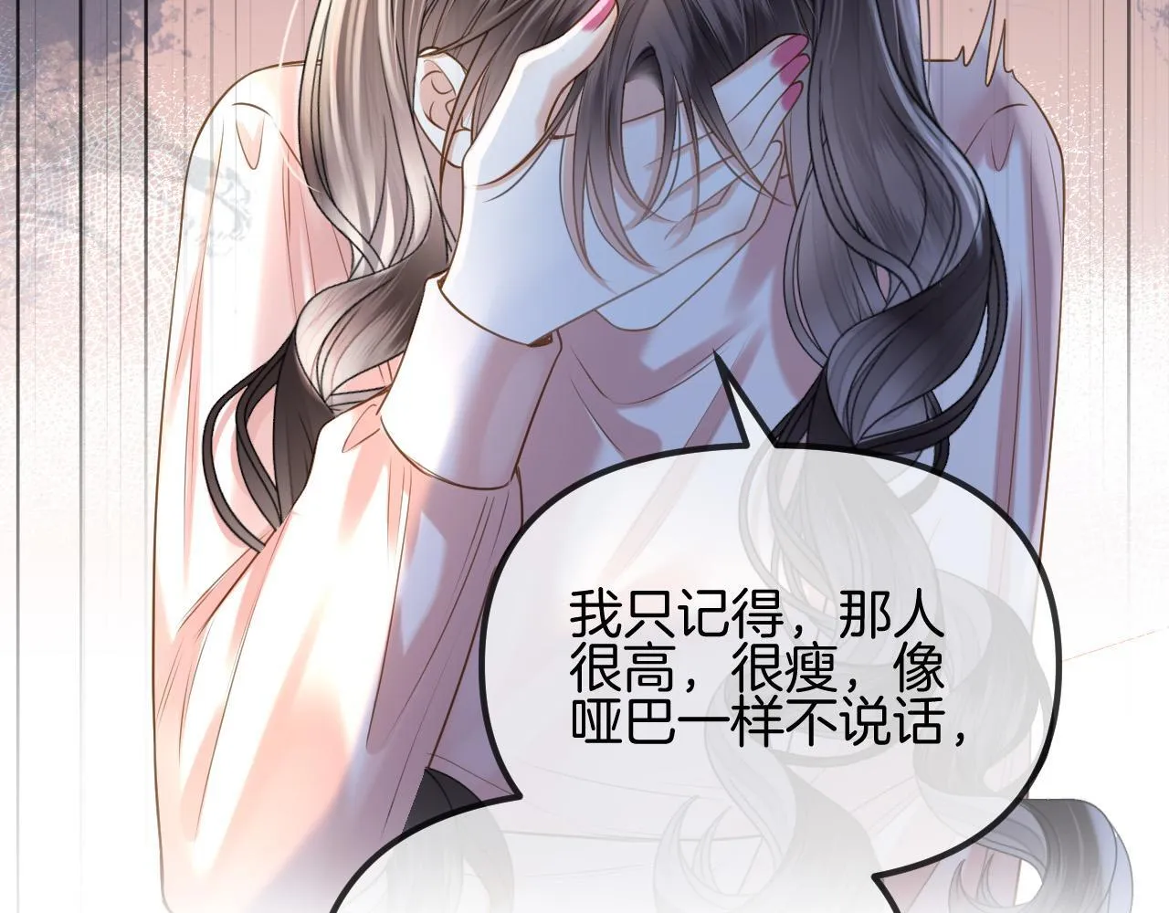 第61话 我不会让这种事发生75