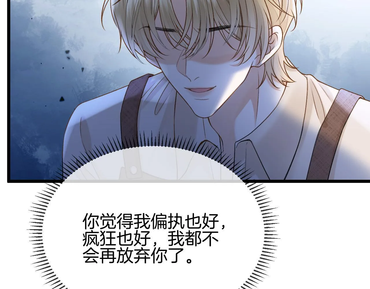 第52话 你知道我们分手几年了吗？45