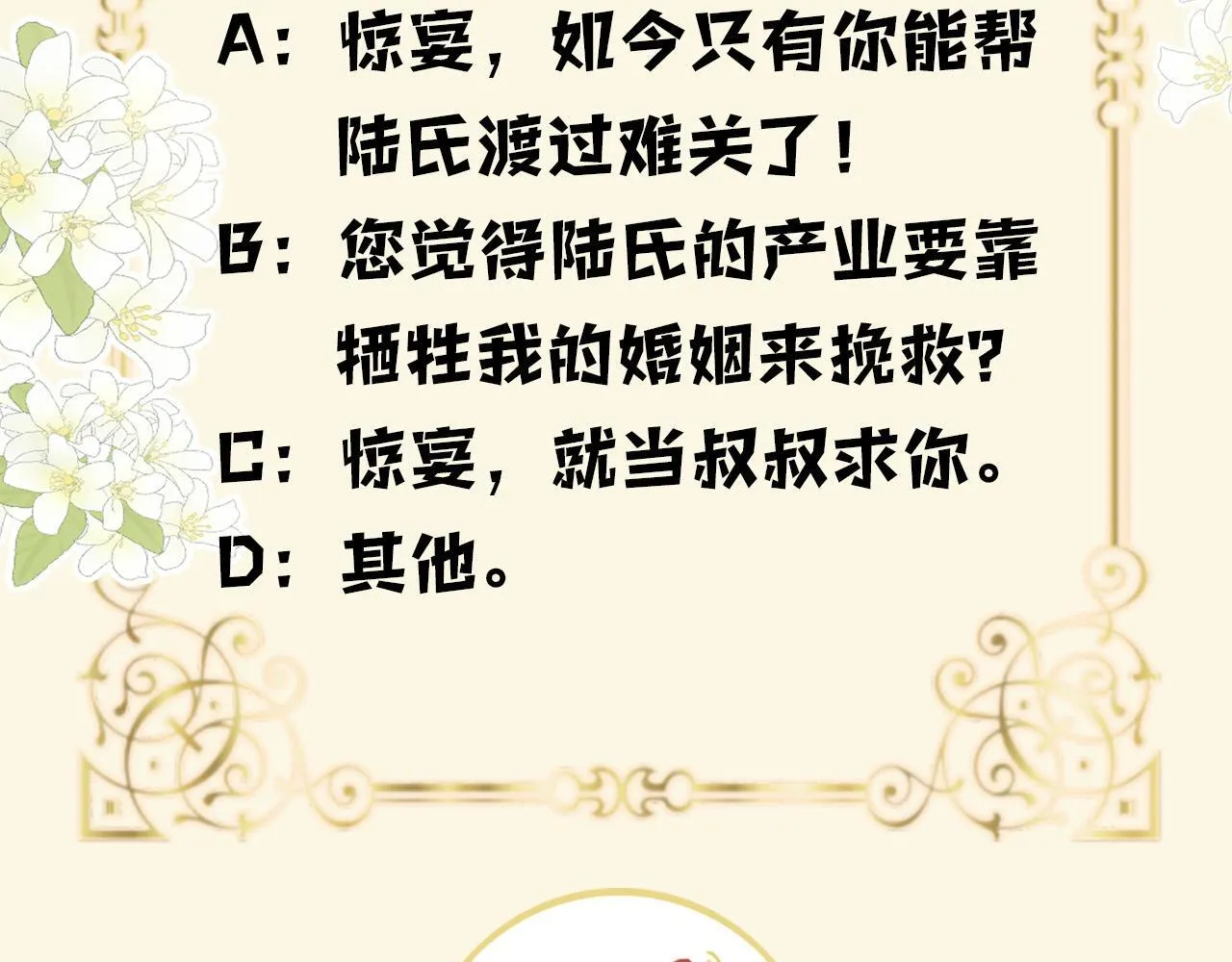 第52话 你知道我们分手几年了吗？125