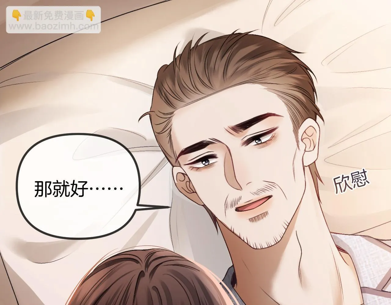 第52话 你知道我们分手几年了吗？102