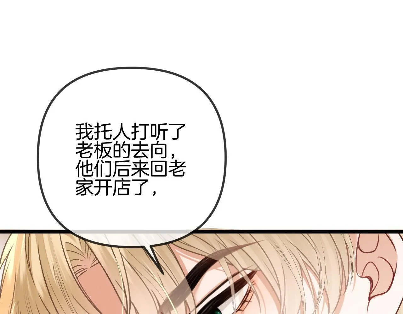 第51话 还是没人接？算了90