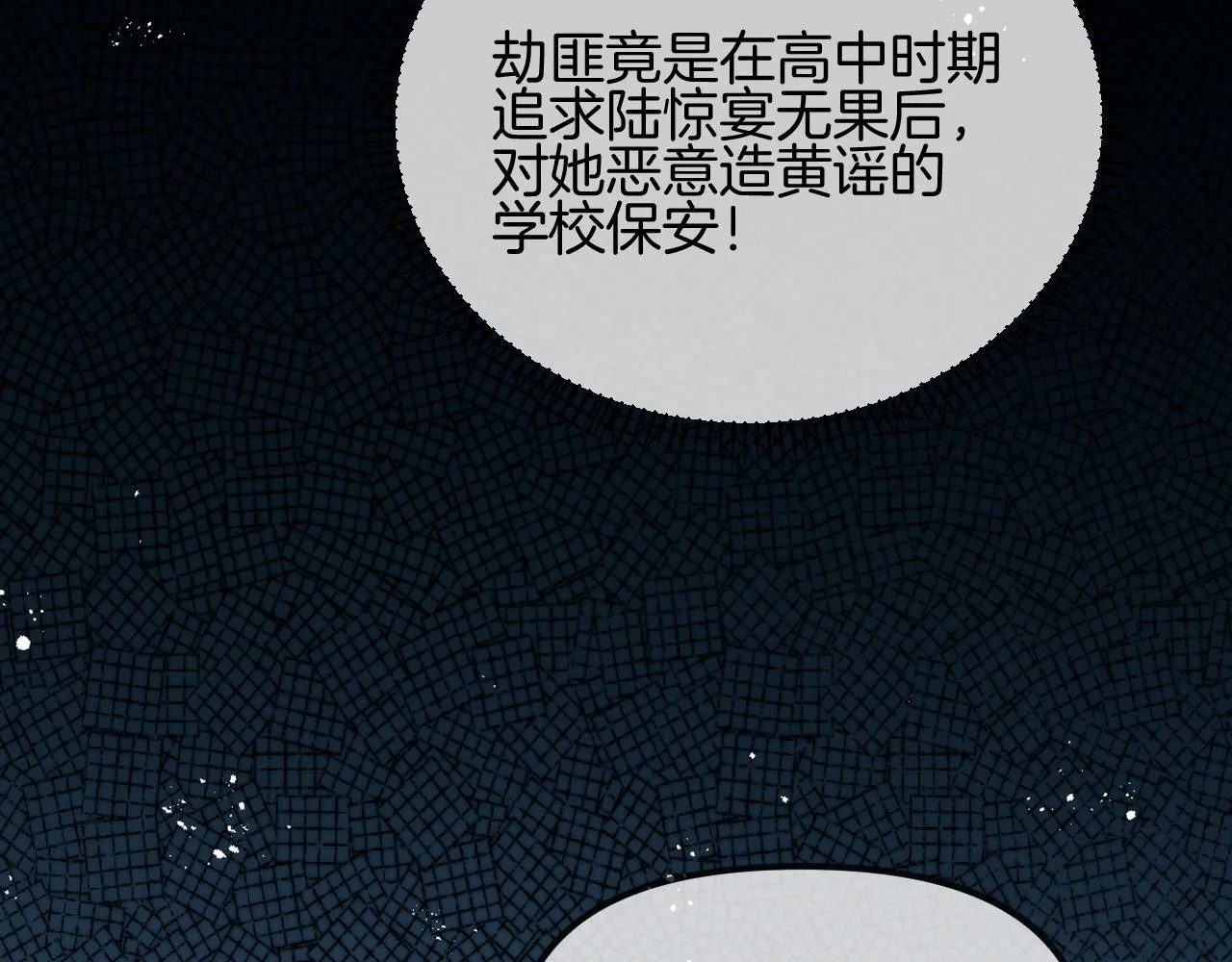 第63话 先叙叙旧而已 陆大小姐38