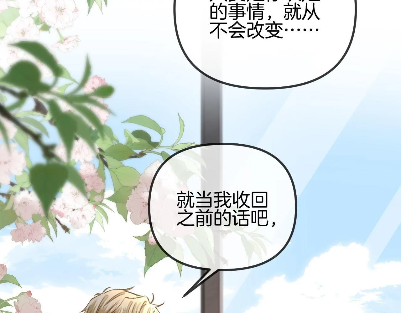 第54话 你的这个人情我记下了27