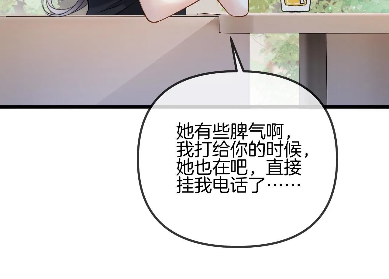 第55话 那个女孩是故意挂我电话的吧58