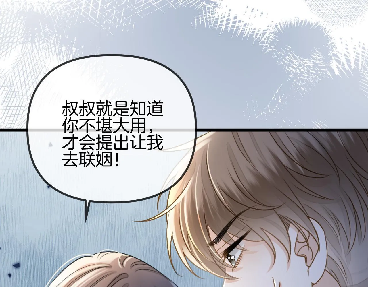 第53话 原来你才是继承者？56