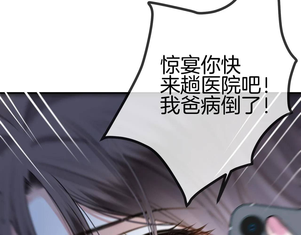 第52话 你知道我们分手几年了吗？68