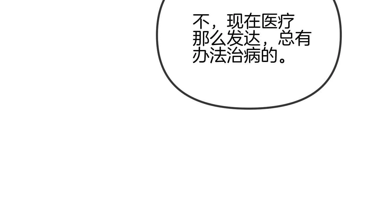 第52话 你知道我们分手几年了吗？94