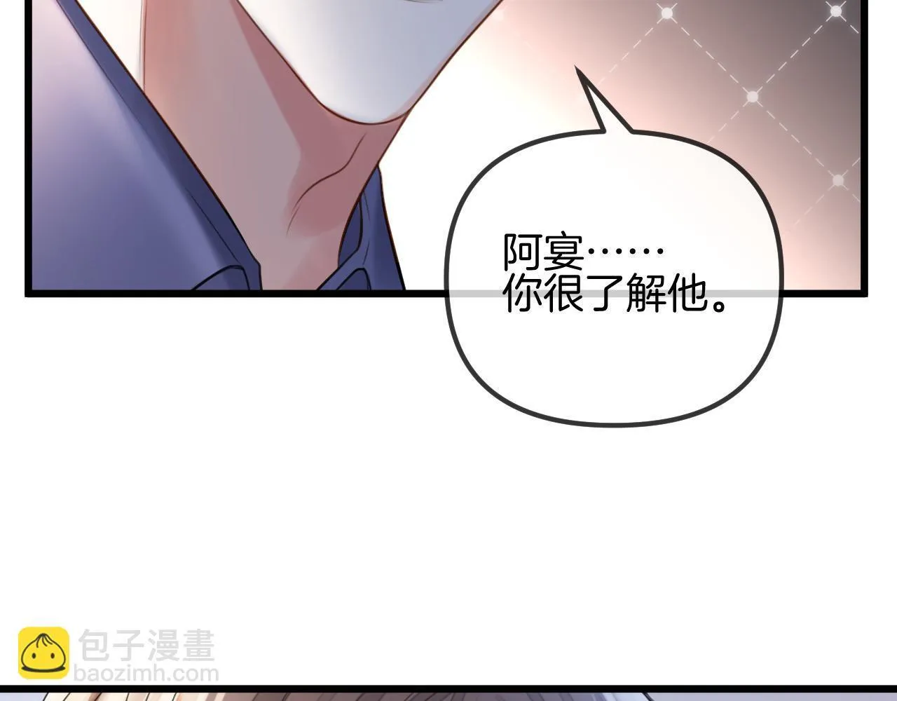 第59话是又如何不是又如何68
