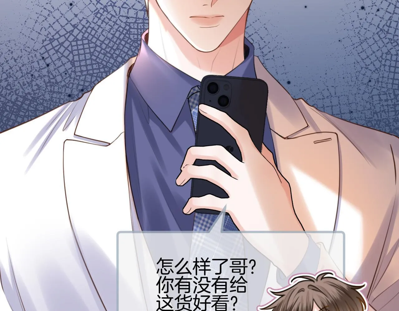 第59话是又如何不是又如何47
