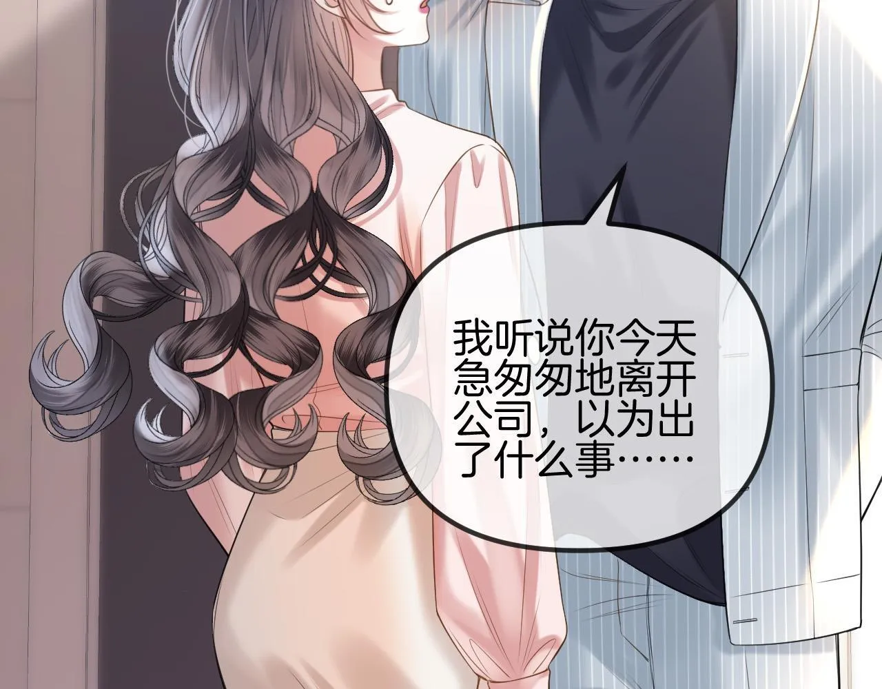 第61话 我不会让这种事发生89