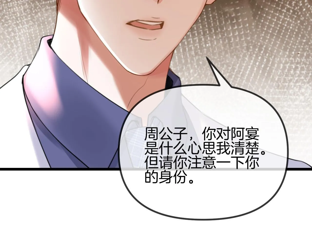 第59话是又如何不是又如何24