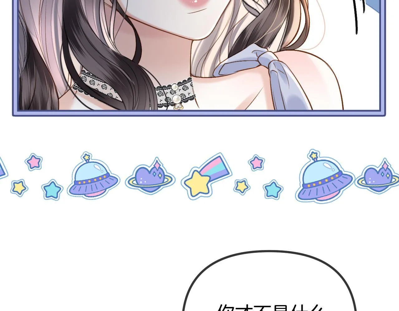 第55话 那个女孩是故意挂我电话的吧71