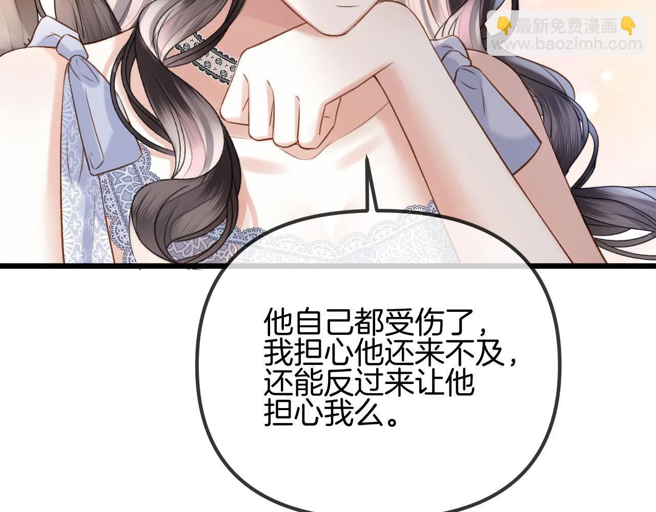 第55话 那个女孩是故意挂我电话的吧78