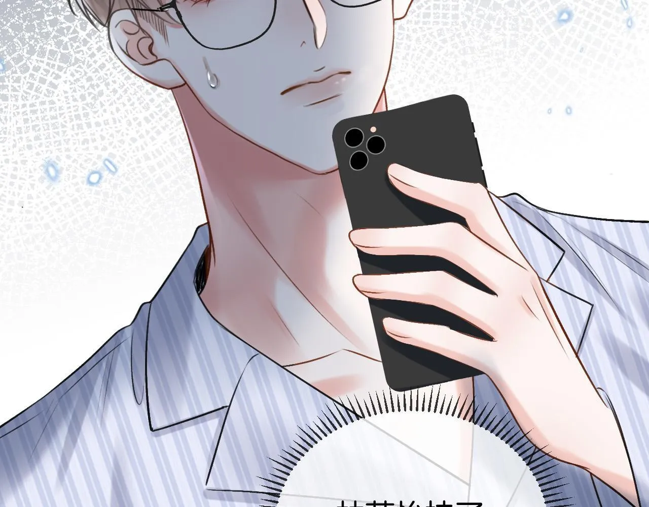 第55话 那个女孩是故意挂我电话的吧60