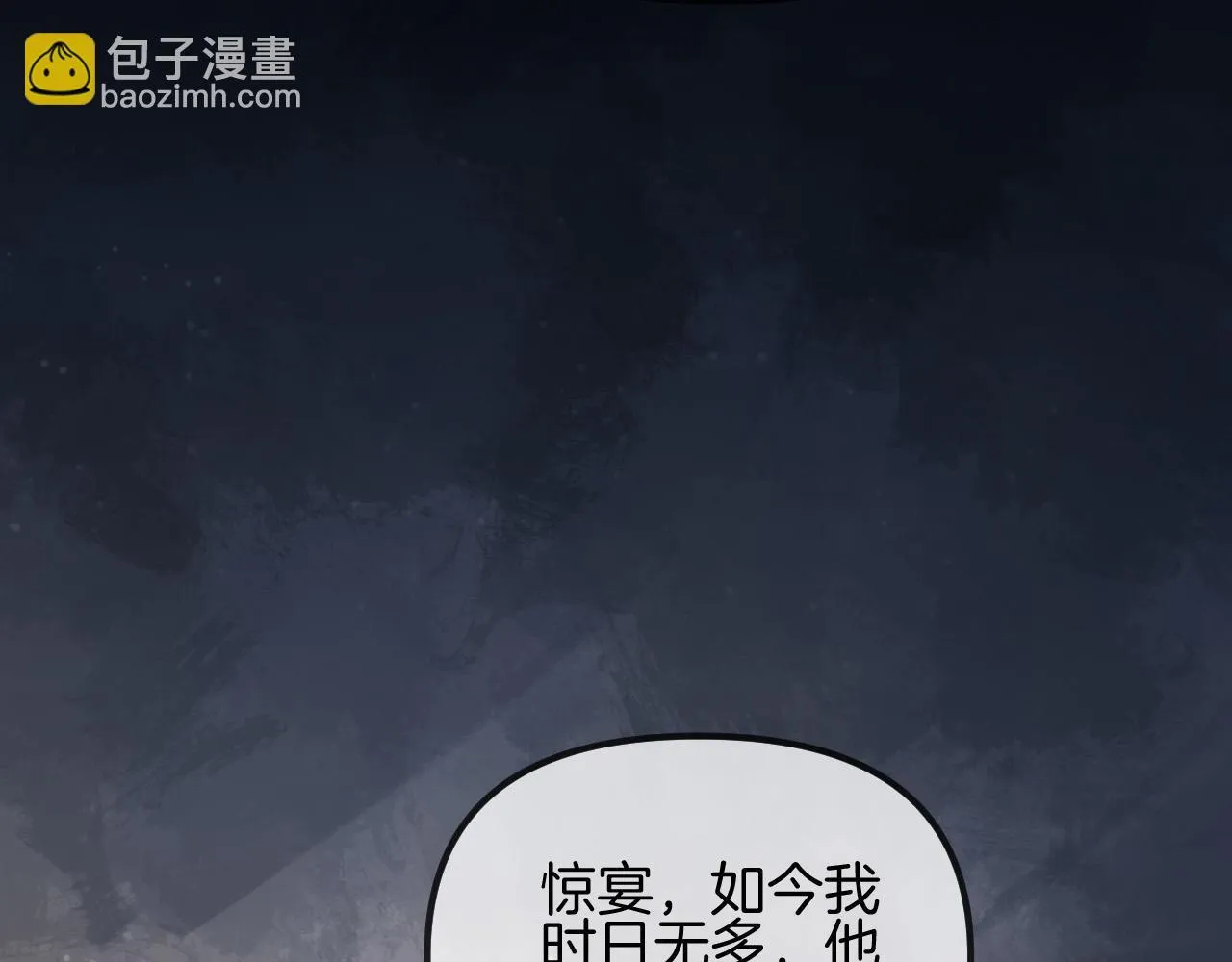 第53话 原来你才是继承者？9