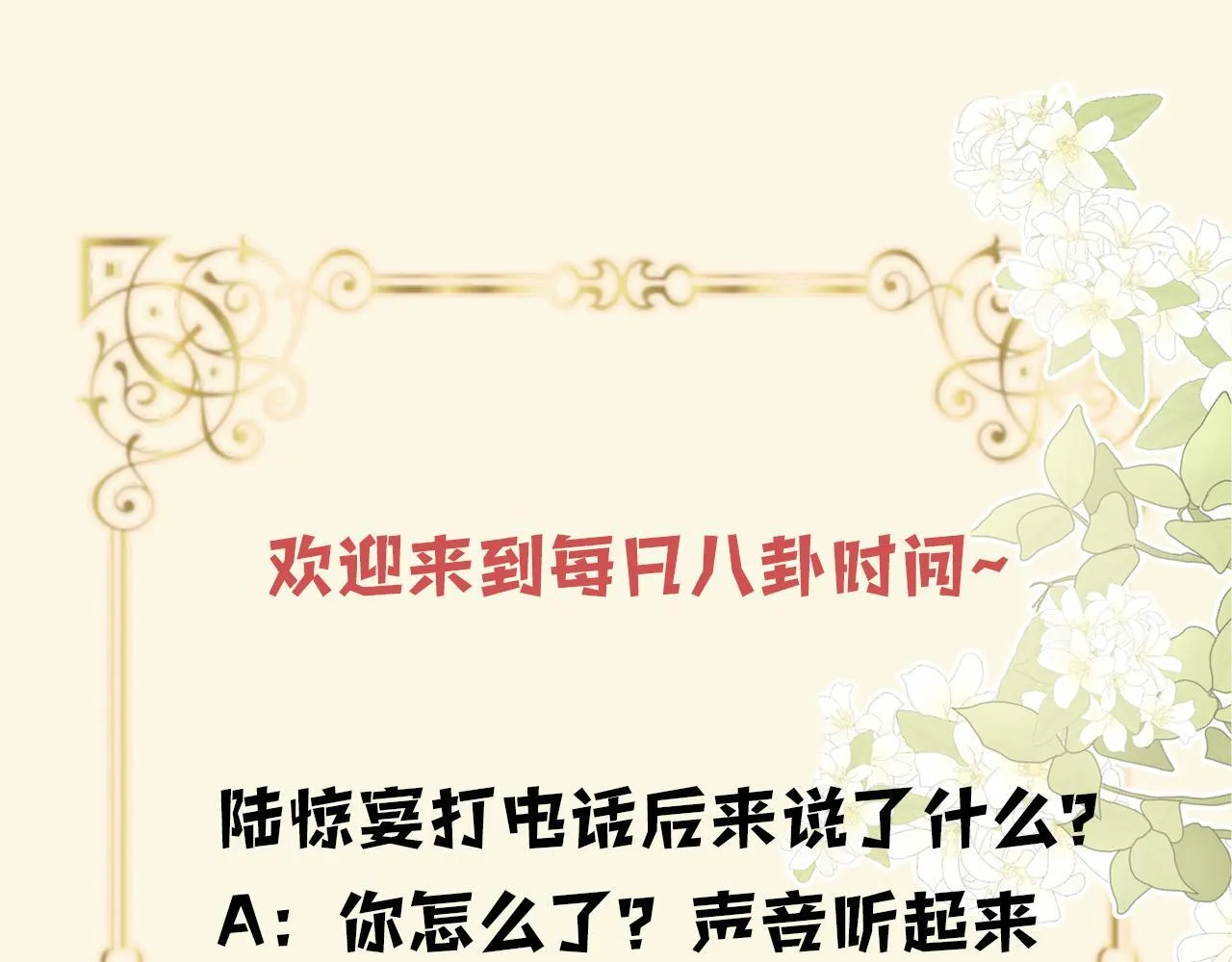 第54话 你的这个人情我记下了118