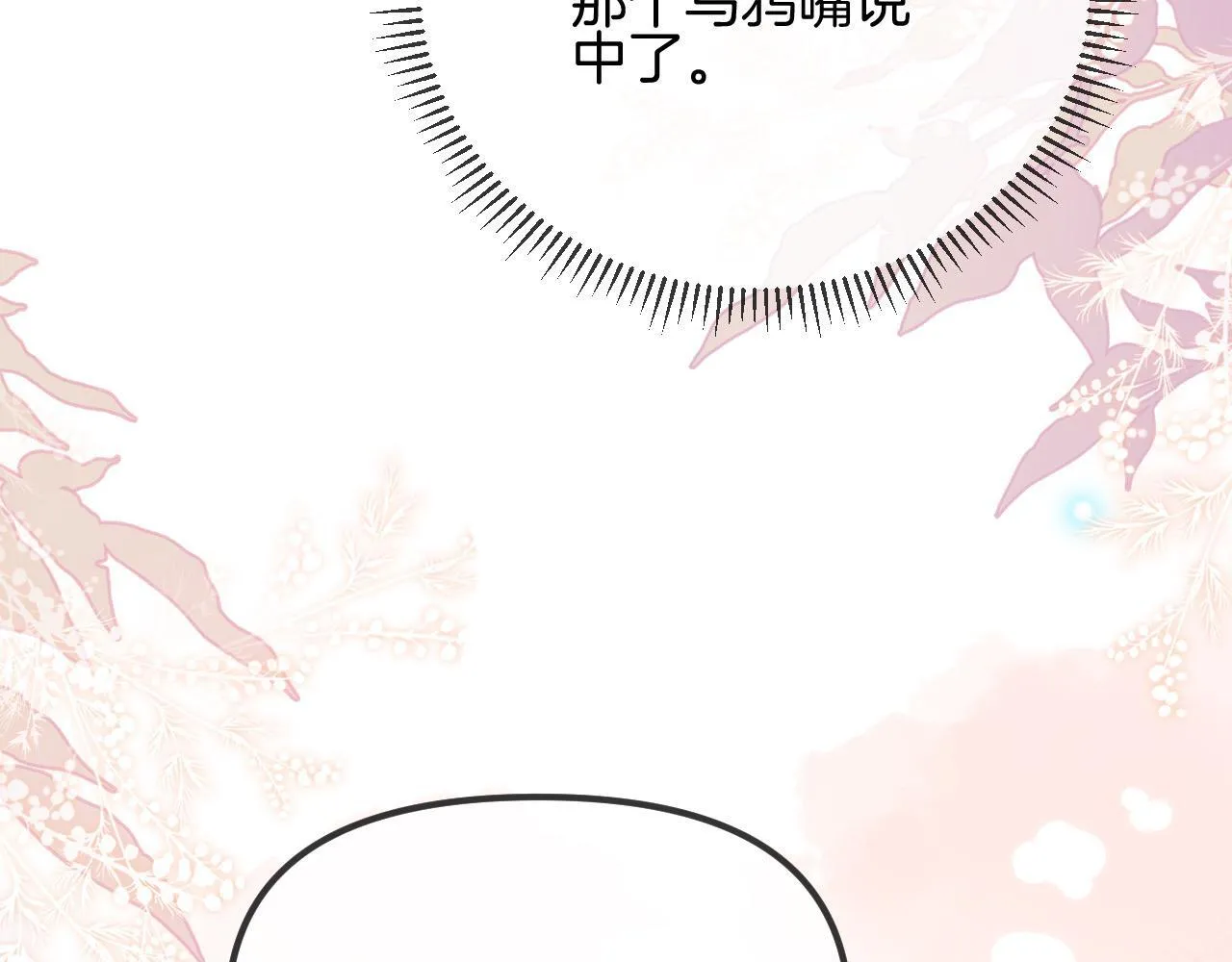 第56话 为什么挂断别人给我打的电话91