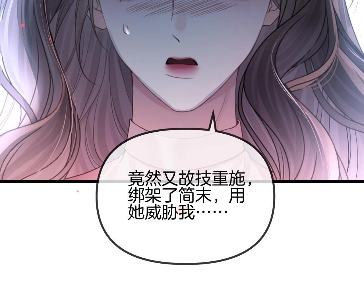 第61话 我不会让这种事发生36