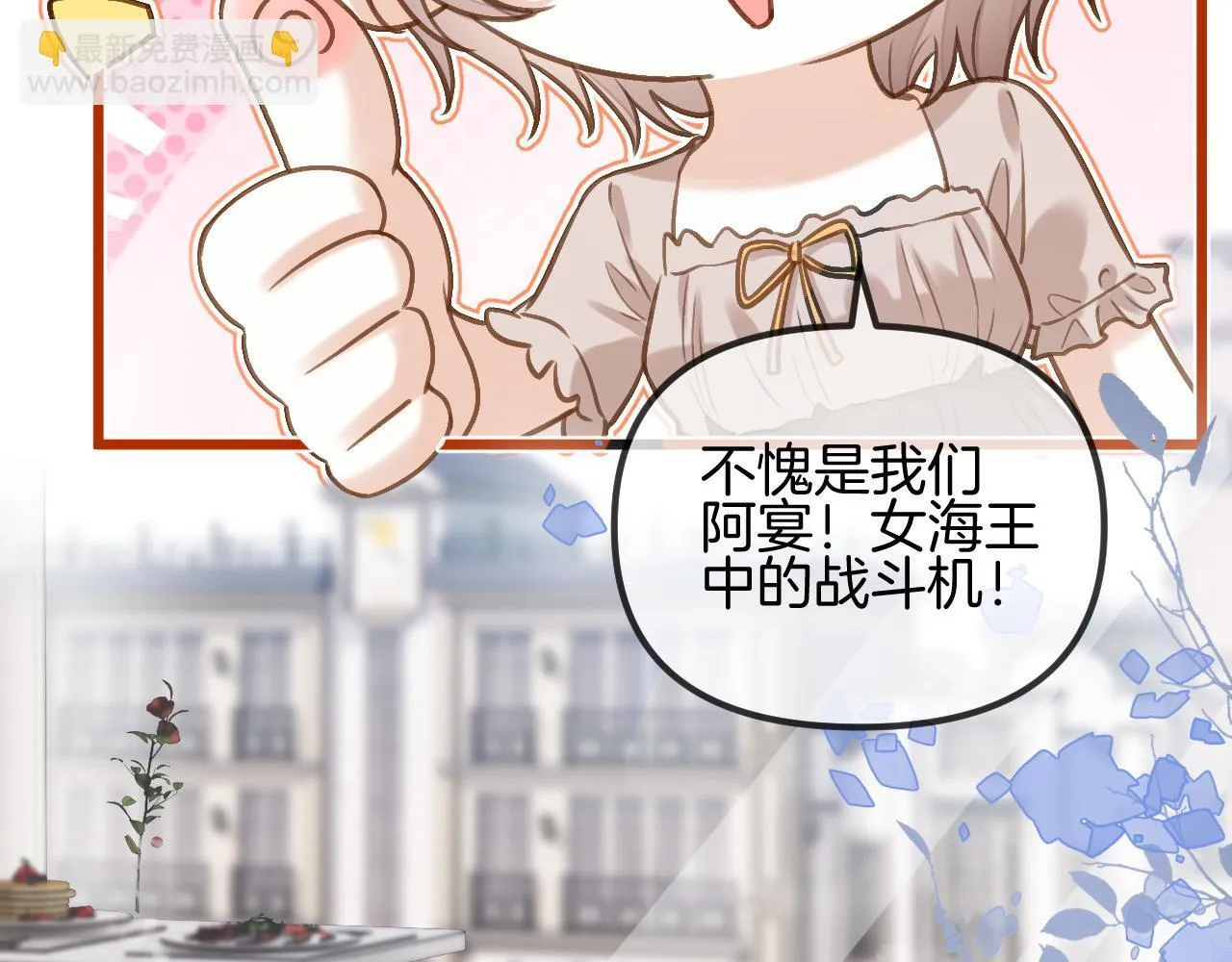 第55话 那个女孩是故意挂我电话的吧30