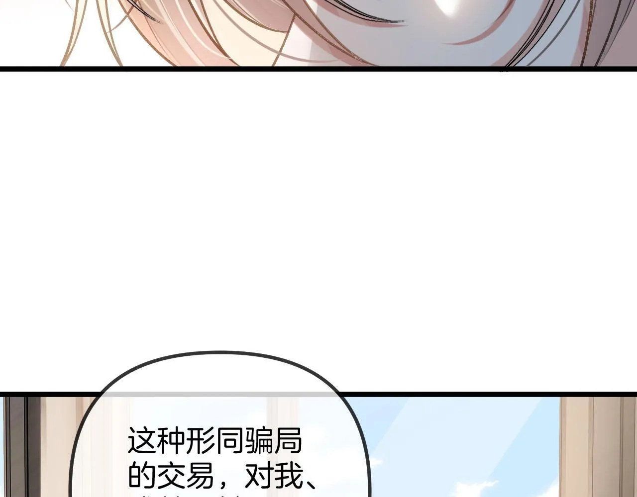 第54话 你的这个人情我记下了19