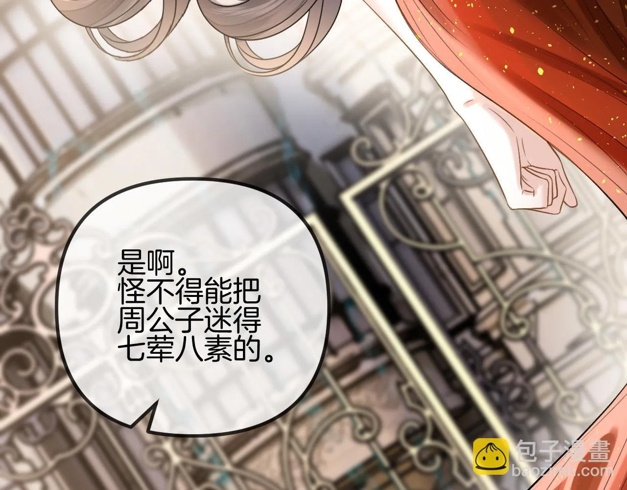 第56话 为什么挂断别人给我打的电话81
