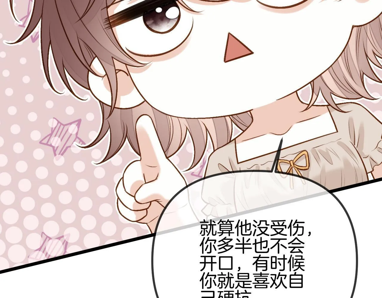 第55话 那个女孩是故意挂我电话的吧80