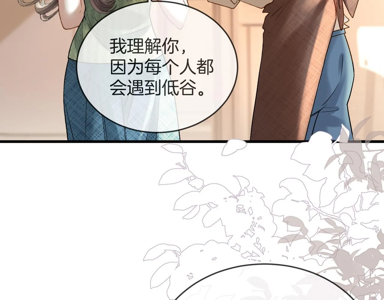 第52话 你知道我们分手几年了吗？25