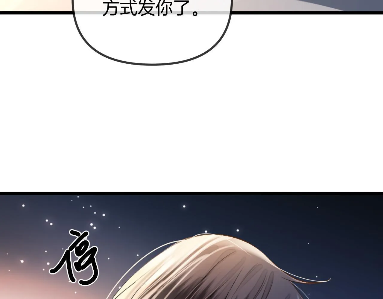 第53话 原来你才是继承者？63