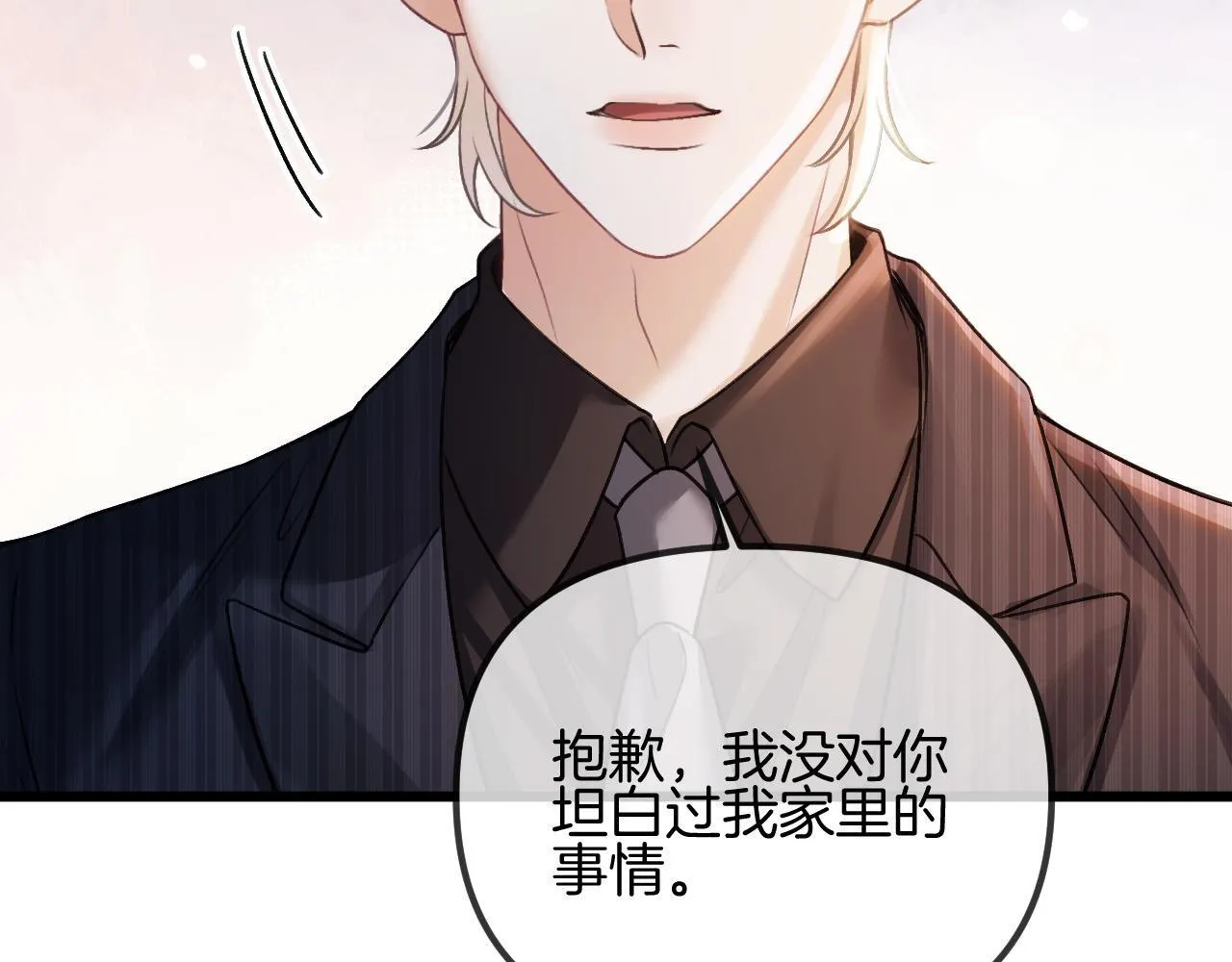 第53话 原来你才是继承者？83