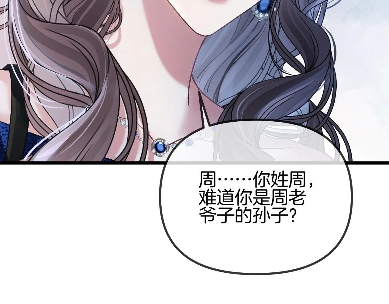 第53话 原来你才是继承者？81