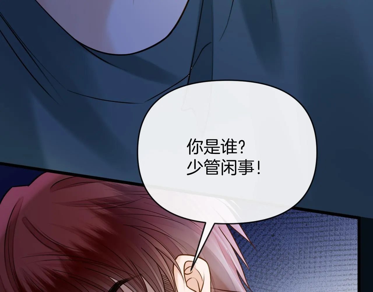 第54话 你的这个人情我记下了57