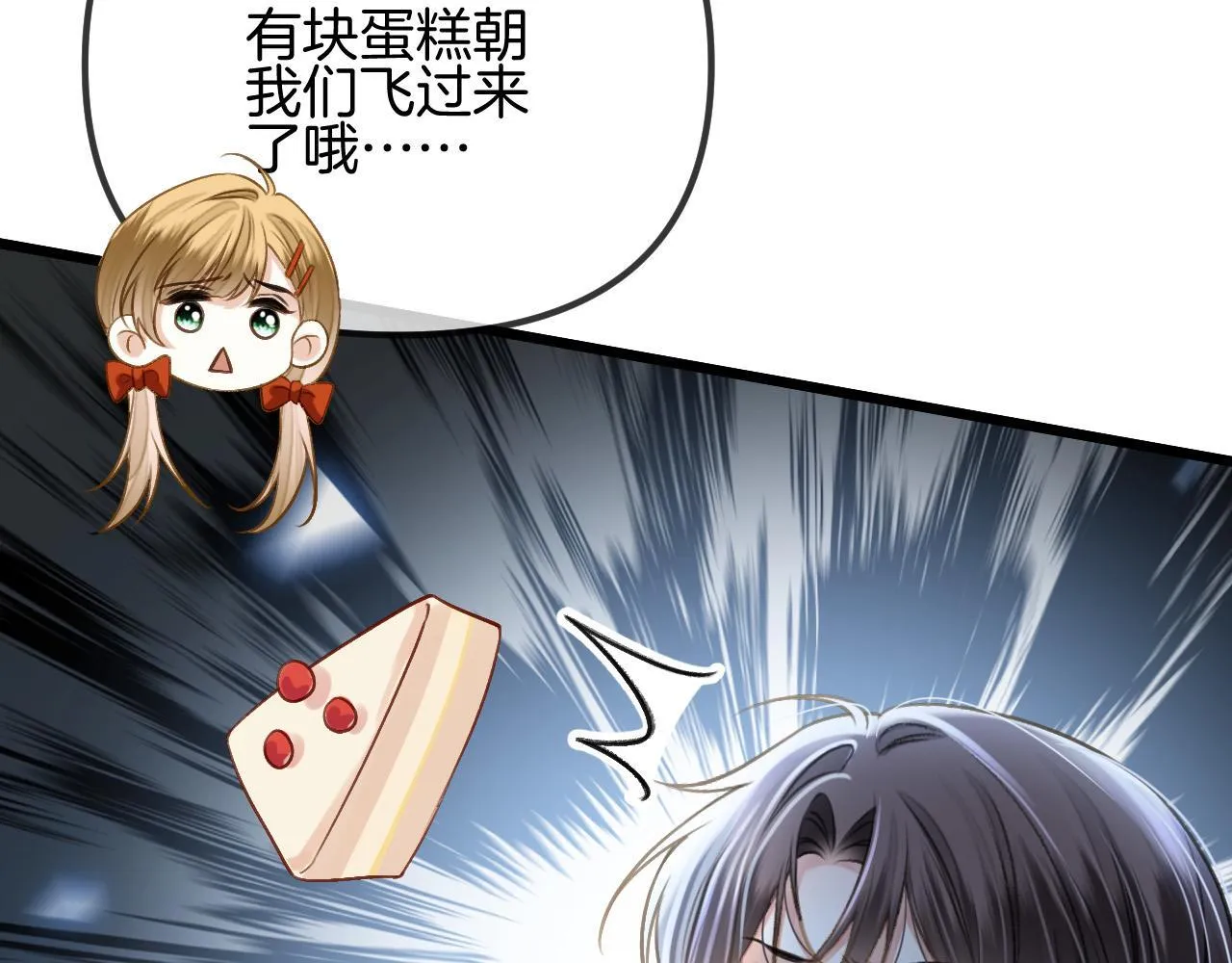 第57话 有块蛋糕朝我们飞过来了30