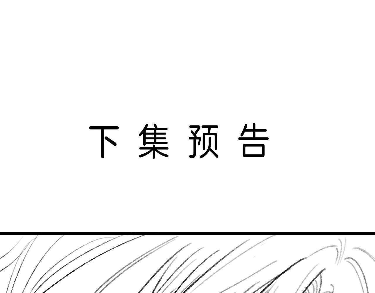 第62话 我会一直在你身边106