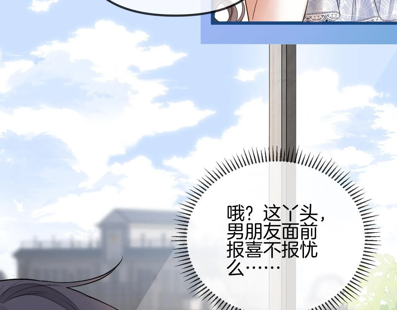第55话 那个女孩是故意挂我电话的吧54