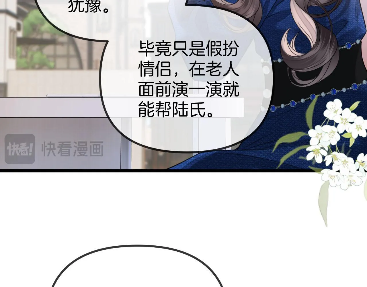 第54话 你的这个人情我记下了17