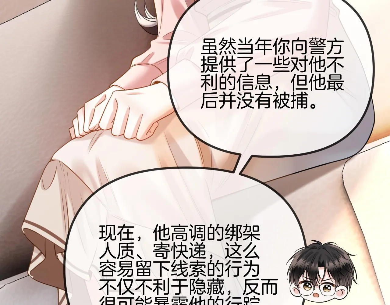 第61话 我不会让这种事发生64