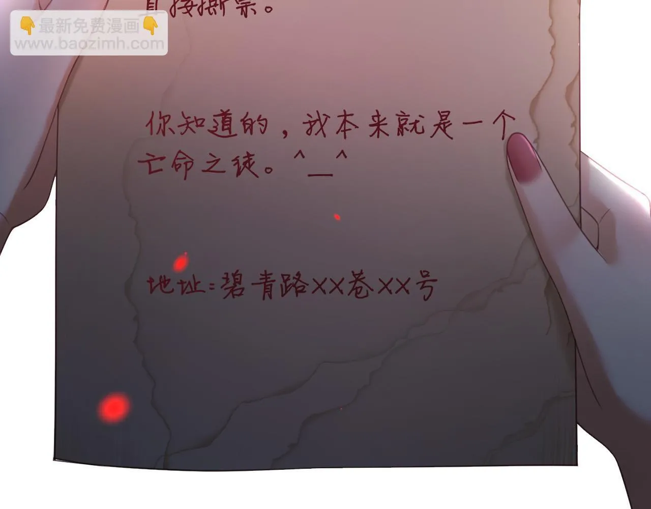 第61话 我不会让这种事发生34