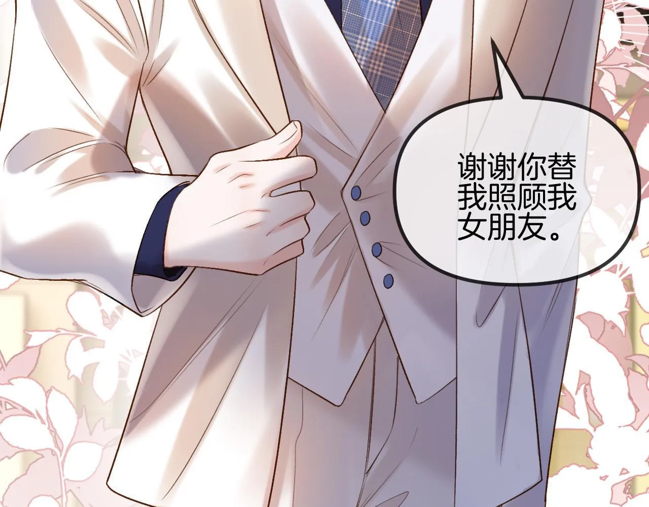 第57话 有块蛋糕朝我们飞过来了93