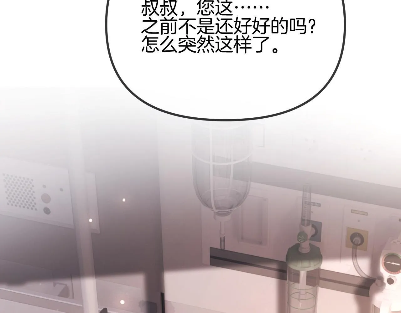第52话 你知道我们分手几年了吗？89