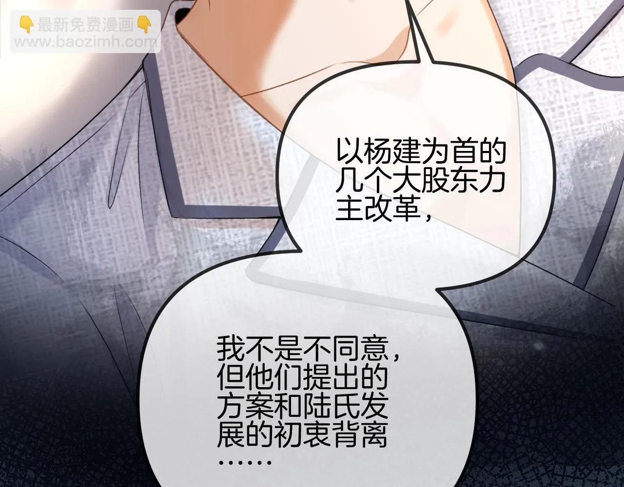 第53话 原来你才是继承者？5