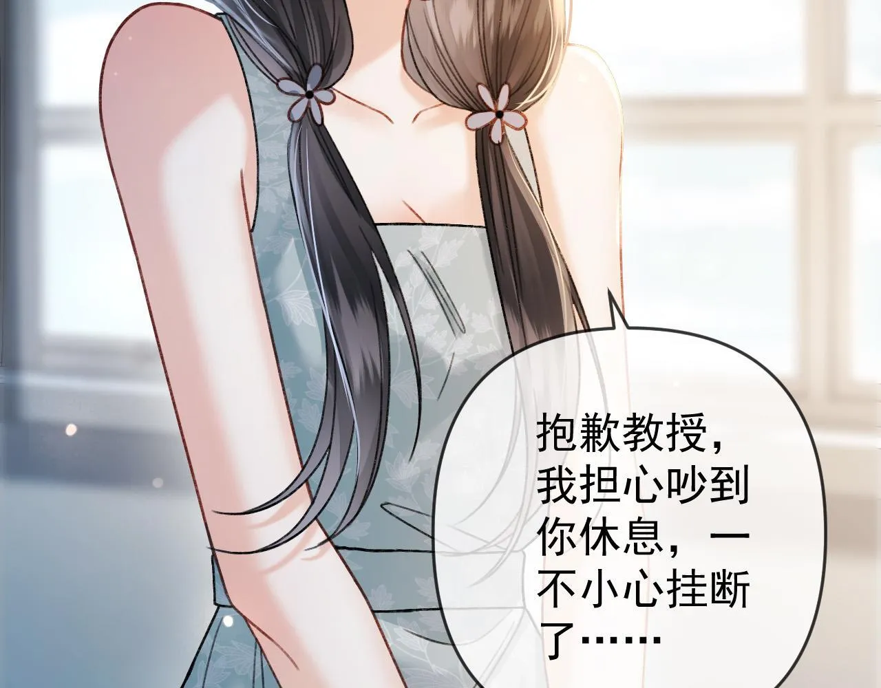 第56话 为什么挂断别人给我打的电话23