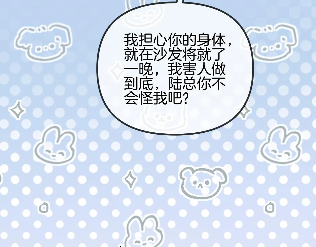 第51话 还是没人接？算了58
