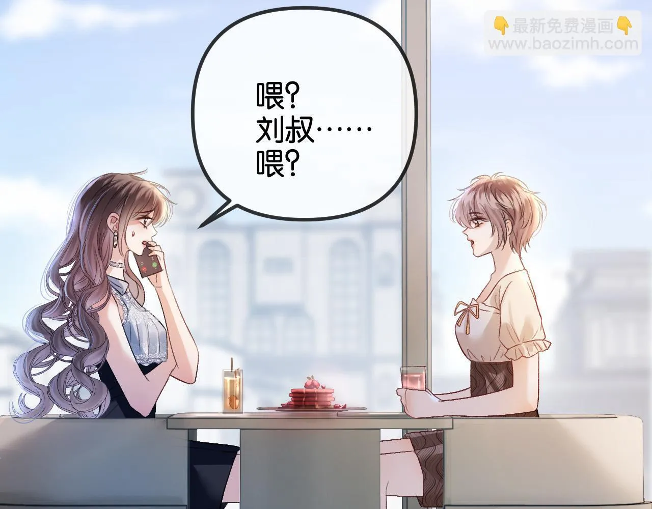 第55话 那个女孩是故意挂我电话的吧7