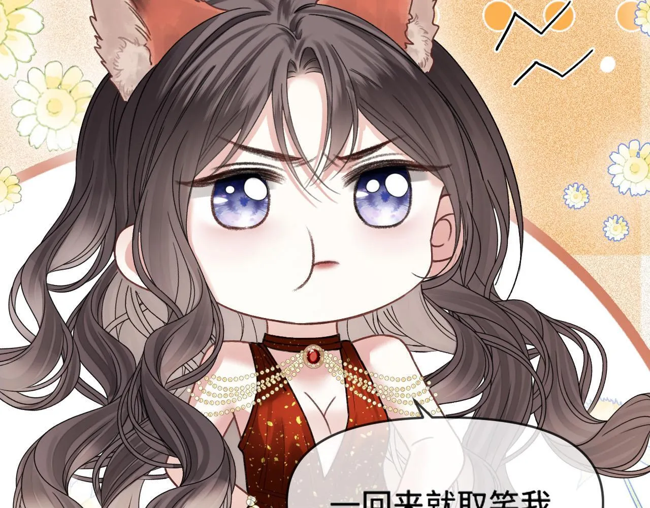 第58话 阿宴，这次是你不乖12