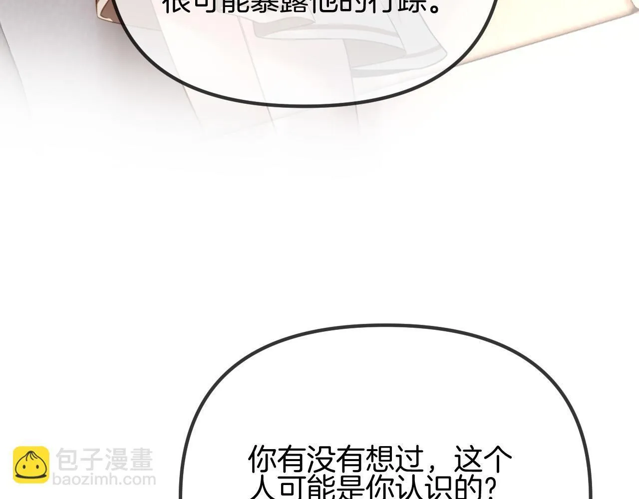 第61话 我不会让这种事发生65