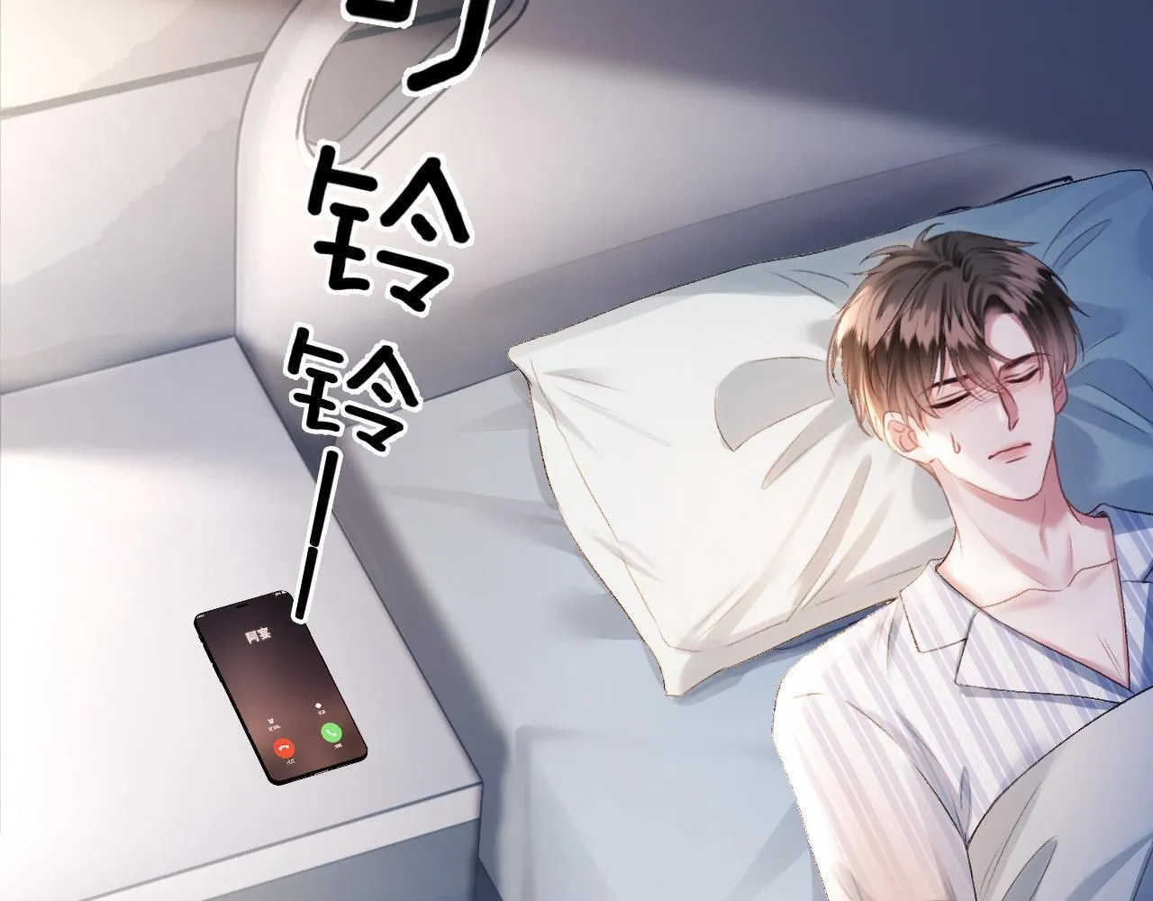 第54话 你的这个人情我记下了90