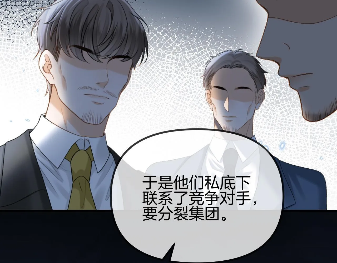 第53话 原来你才是继承者？8