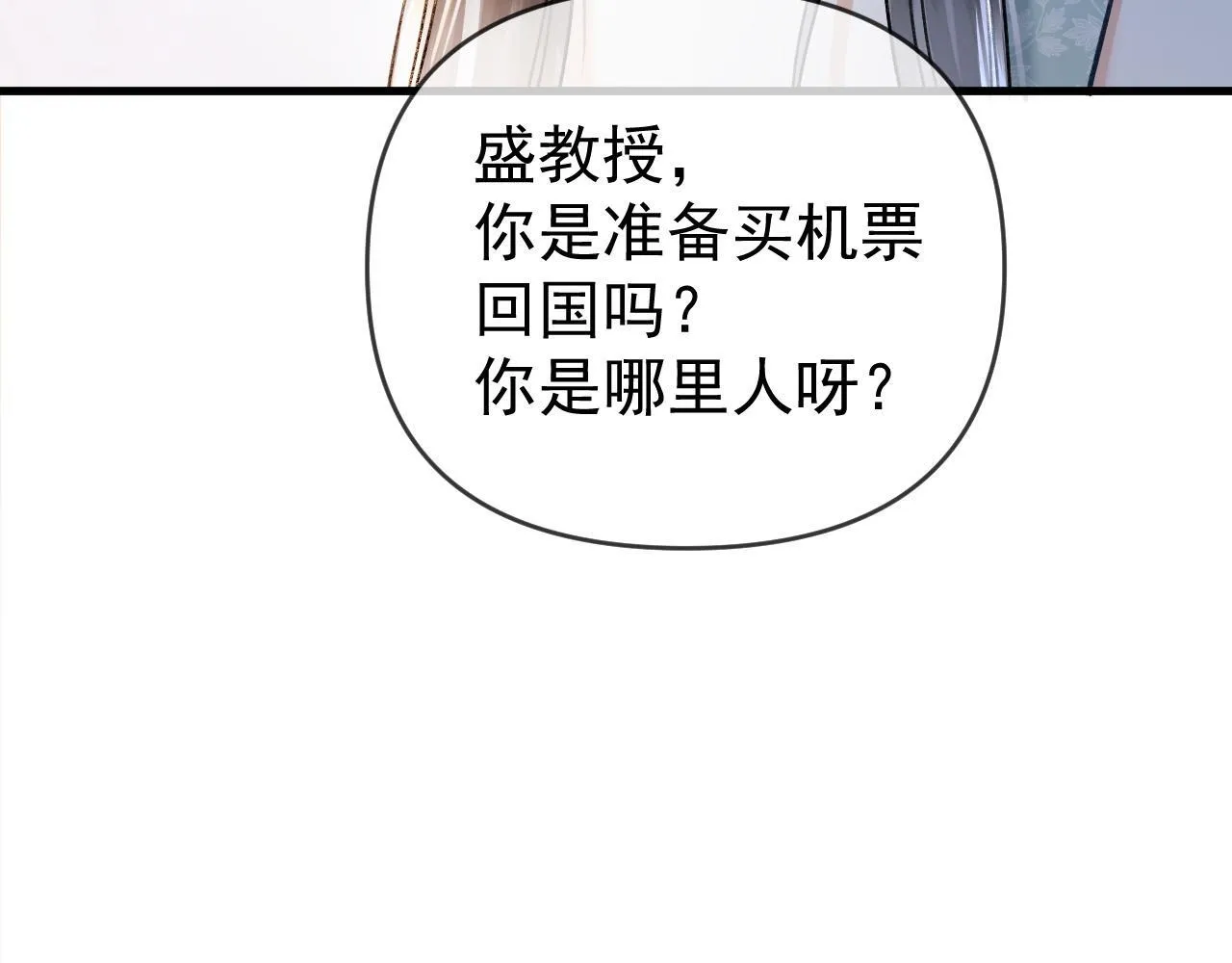 第56话 为什么挂断别人给我打的电话12