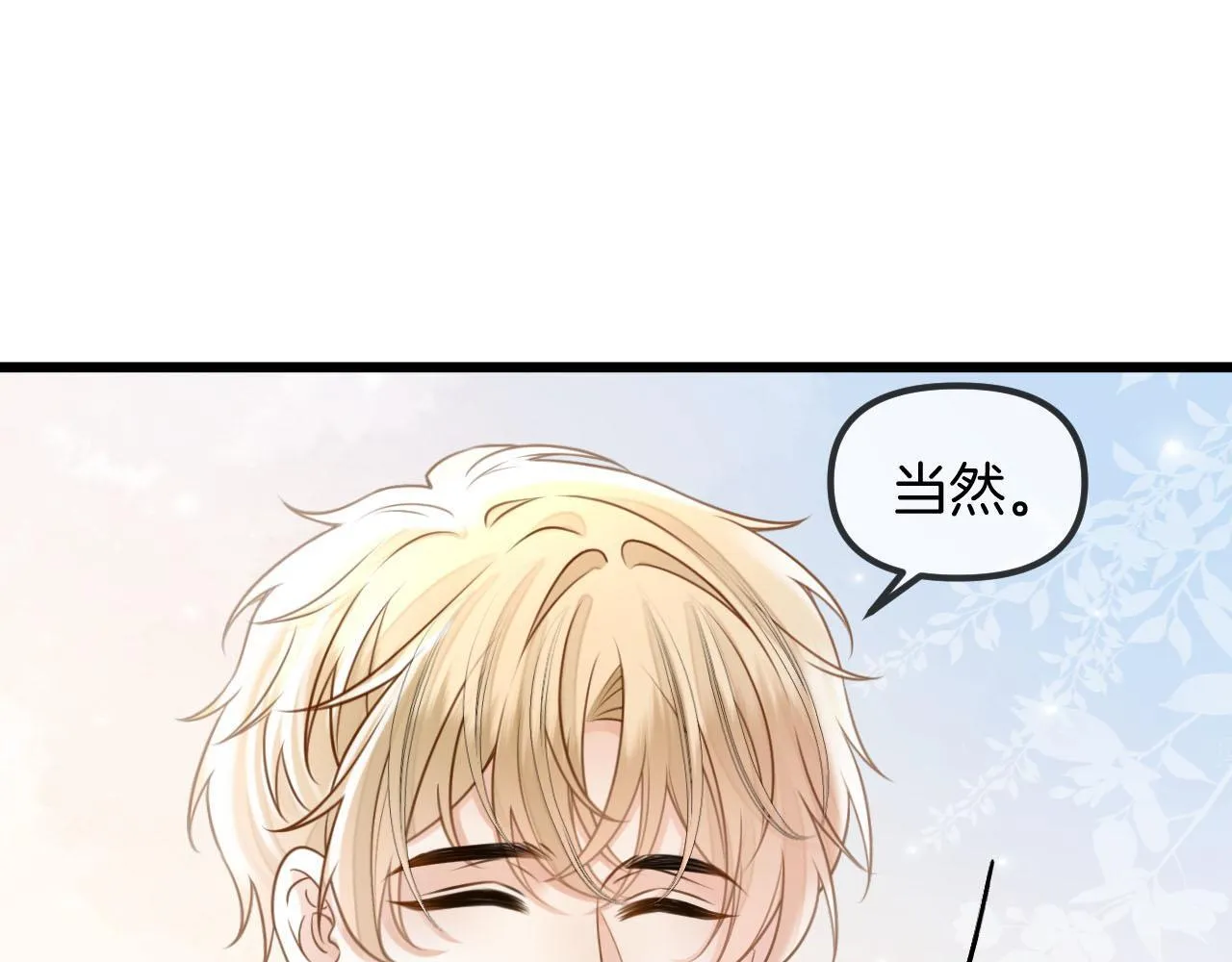 第54话 你的这个人情我记下了6