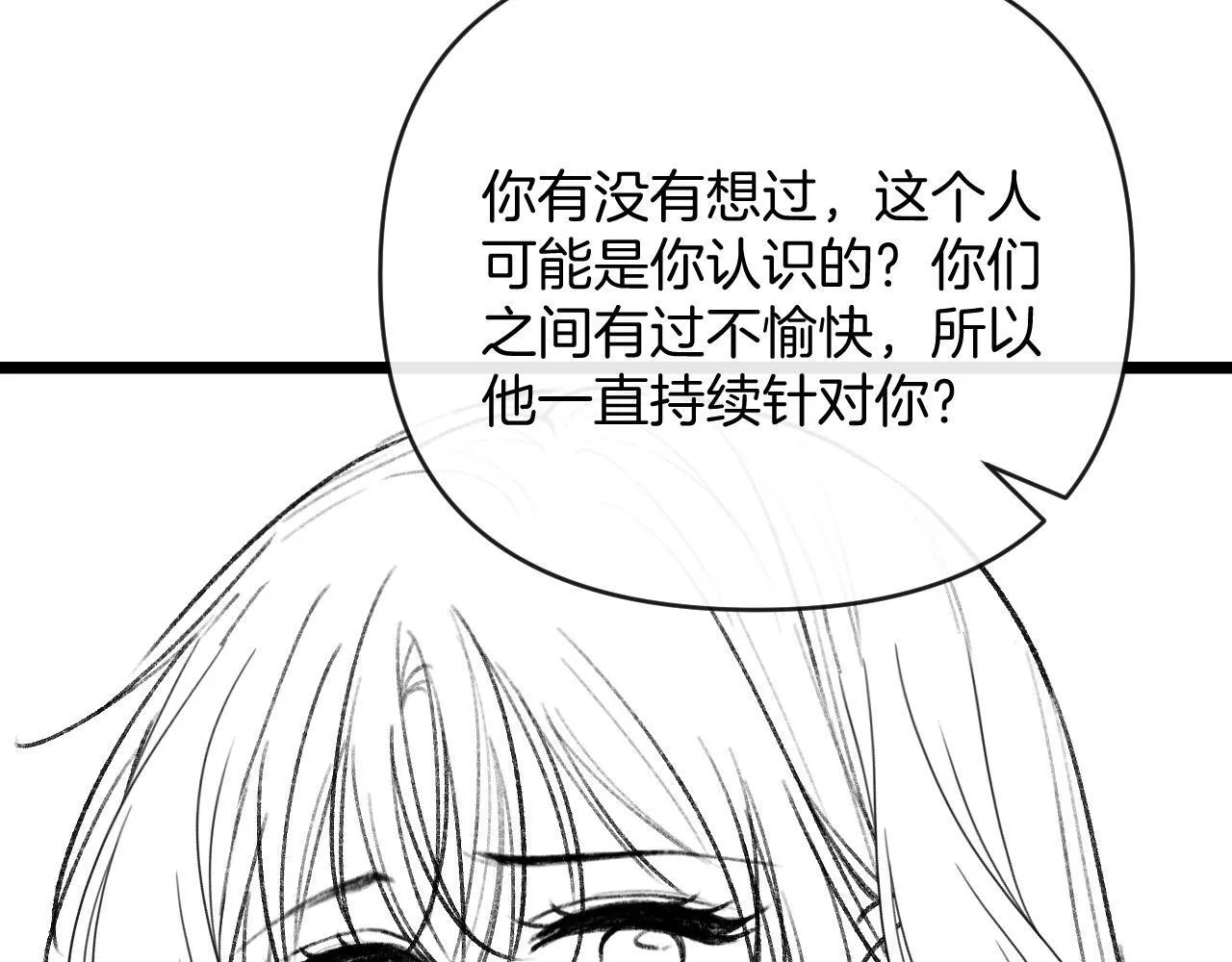 第60话 你好凶……坏蛋111